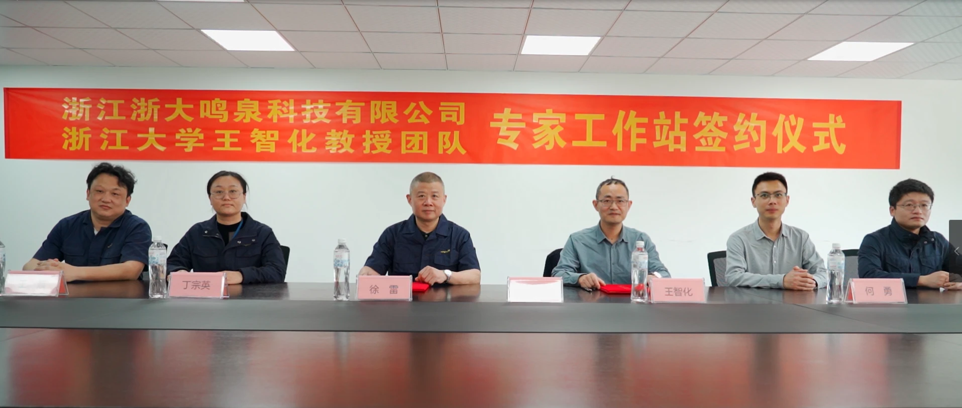 厉害了！浙大雷速官方网站-雷速（中国）举行专家工作站签约揭牌仪式！