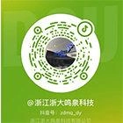 浙大雷速官方网站-雷速（中国）