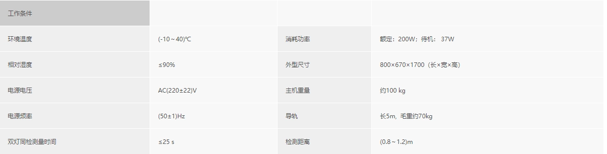 浙大雷速官方网站-雷速（中国）