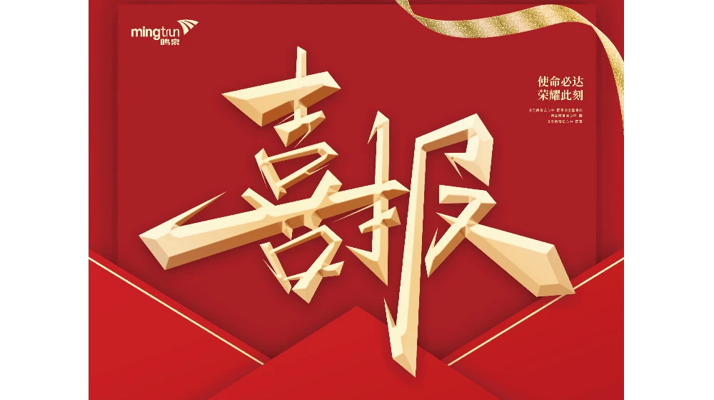 喜报 | 浙大雷速官方网站-雷速（中国）荣获2022年西湖区职工“五小”创新成果先进奖 ！