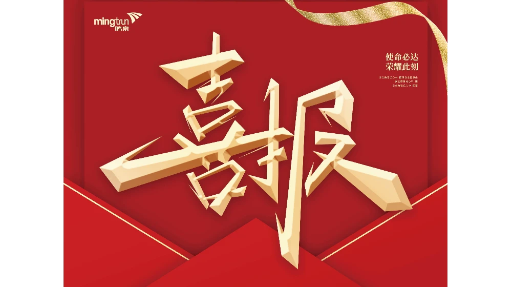 喜报 | 浙大雷速官方网站-雷速（中国）荣获中国仪器仪表学会科技进步一、三等奖各1项！