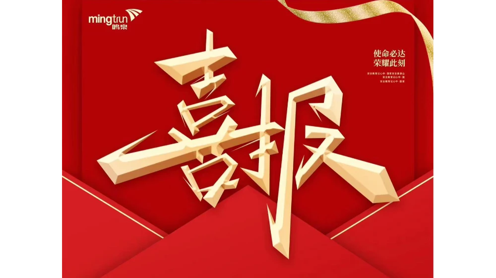 喜报！浙大雷速官方网站-雷速（中国）荣获西湖区省级知识产权示范企业！