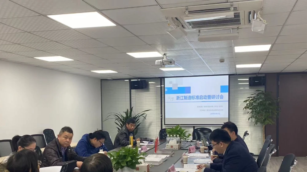 雷速官方网站-雷速（中国）科技《柴油车氮氧化物 (NOx)检测仪》“浙江制造”团体标准启动会暨研讨会成功召开