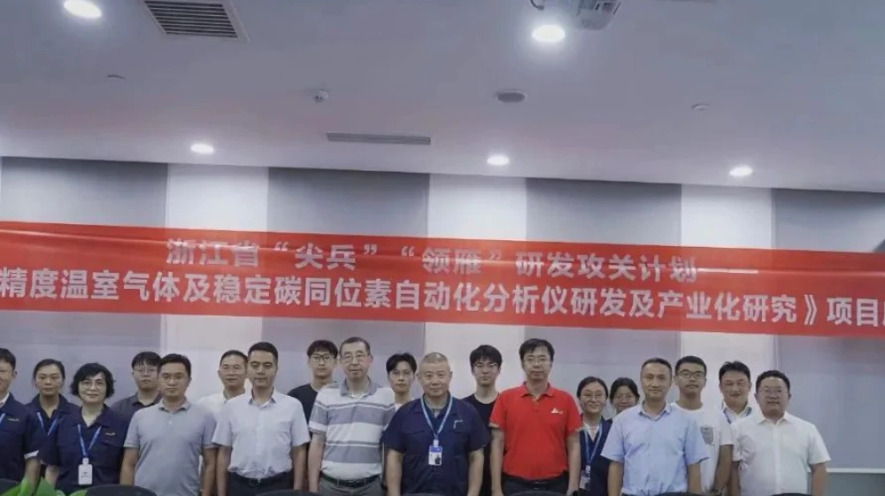 雷速官方网站-雷速（中国）科技2024年浙江省“尖兵”“领雁”研发攻关计划项目启动会顺利召开