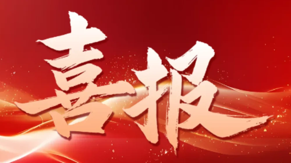 浙大雷速官方网站-雷速（中国）“温室气体在线监测技术及应用”技术成果荣获浙江省生态环境十大科技创新