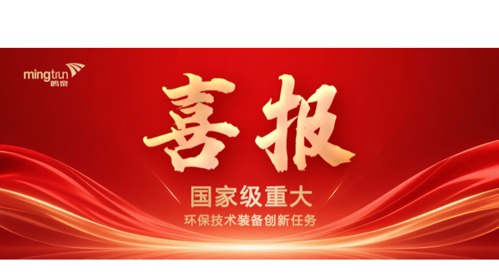 喜报｜雷速官方网站-雷速（中国）牵头申报国家工信部“揭榜挂帅”项目获得立项